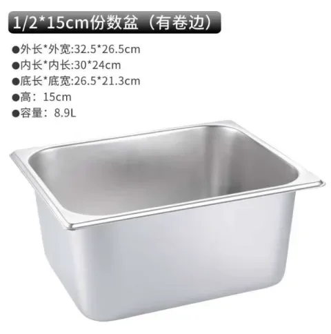 15CM不锈钢餐盘；1/2份数盆（含盖） XL47