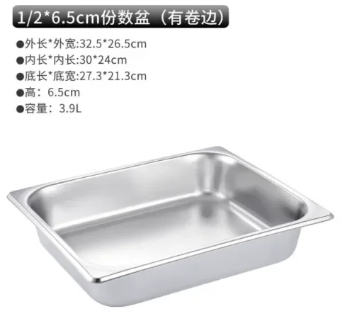 6.5CM不锈钢餐盘；1/2份数盆304#（含盖） 主图