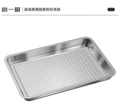 201#不锈钢蒸饭盘（1.0厚，有孔无孔可选） X646