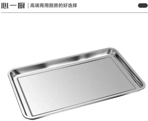 304#不锈钢蒸饭盘（1.2厚，有孔无孔可选） XL54
