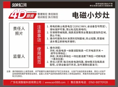 设备管理卡 XS118