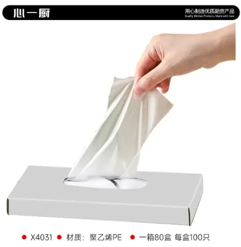 100只一次性手套 抗菌加厚抽取式卫生食品用手套 透明(单位：盒） X4031