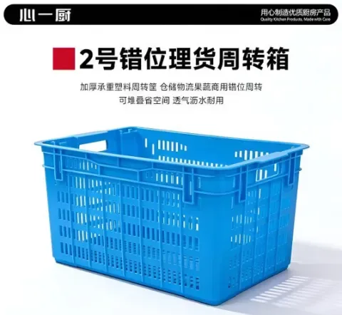 2号错位理货周转箱 1个装 XS144