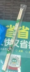 一次性筷子 长20cm ，2000双 X4012
