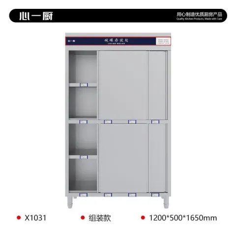 1200四门碗柜（组装款） X1031