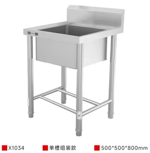 单星圆腿水池 X1034
