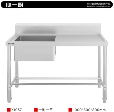 一池一平圆腿水池 X1037