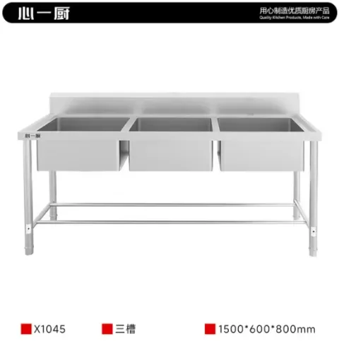 三星圆腿水池 X1044